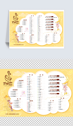 矢量手绘火锅店菜单
