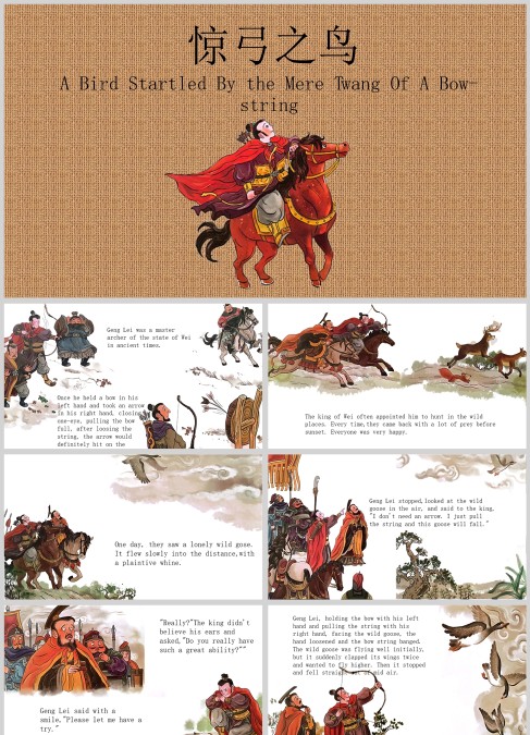 英语绘本 惊弓之鸟