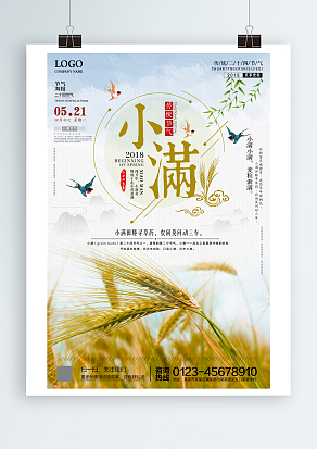 二十节气之小满：小满小满，麦粒渐满