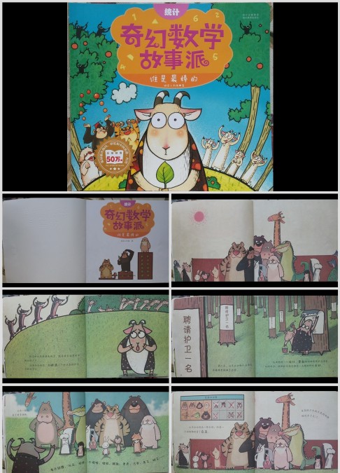 谁是最棒的（测量）