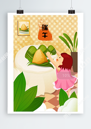 五月初五端午节温馨主题卡通插画