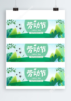 五一出游节日促销大礼包