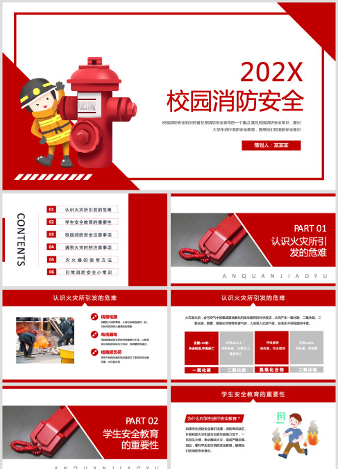 简洁大气校园学生安全教育提升师生消防安全意识和自防自救能力教学课件模板