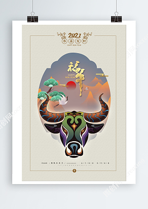 国潮来袭福牛闹春海报