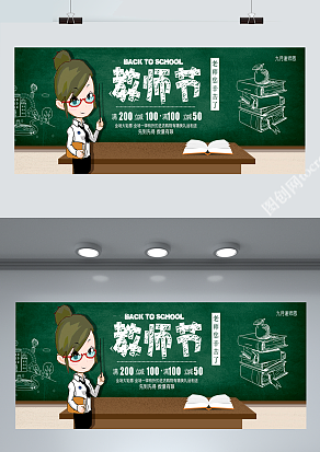 2020教师节：中华传统美德师恩