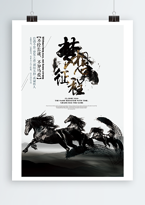 不经长途，不知马俊，笑看天下风云变幻