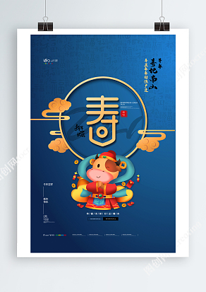 辛丑年财源广进牛年大吉