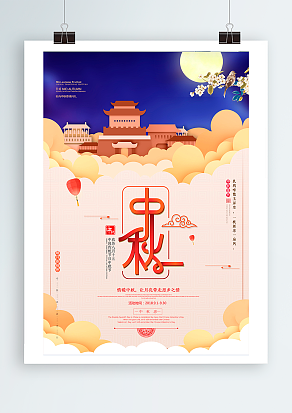 明月 赋于大地多少清辉