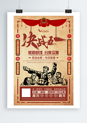 劳动光荣，与日实惠