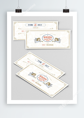 可爱卡通 婚礼 邀请函