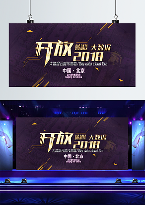 大数据时代来临