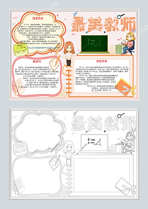 谢谢您为我们负重前行