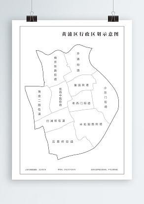 黄浦区行政区划示意图（高清PDF版）