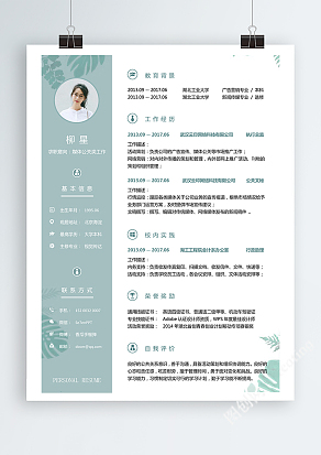 绿植小清新媒体公关简历模板
