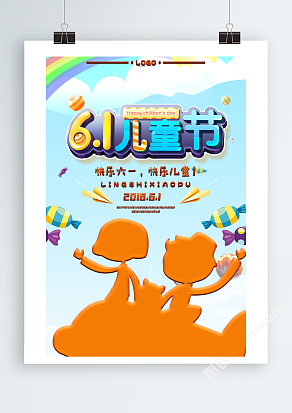 快乐六一，快乐儿童