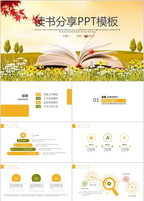 简约留白主题工作总结PPT模板