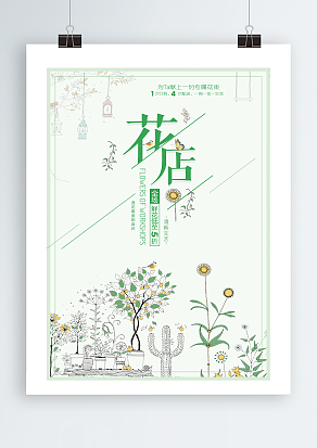 为TA献上一份专属花束