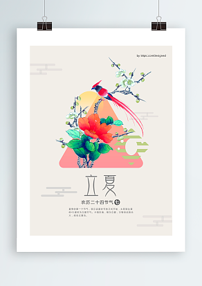 传统节气立夏， 吃西瓜吹空调的季节