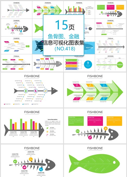 鱼骨图、金融 信息可视化图表集 （NO.418)