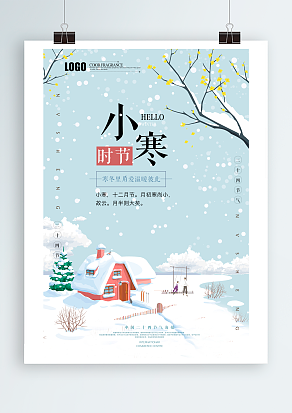 小寒料峭，一番春意换年芳