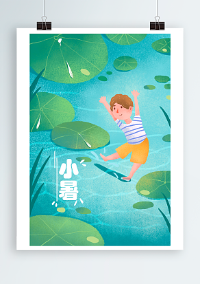 二十四节气小暑：看见更好的我们