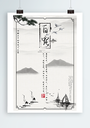 2020中国传承二十四节气之白露