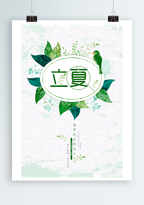 春意阑珊处，立夏款款来