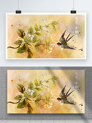 金银花茶，珍贵药材,来一杯金银茶