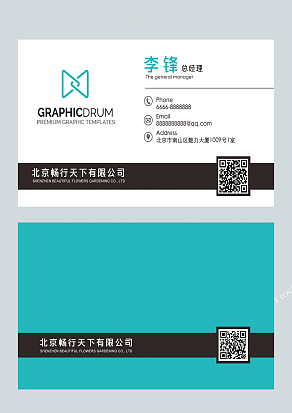 蓝白简约公司名片设计