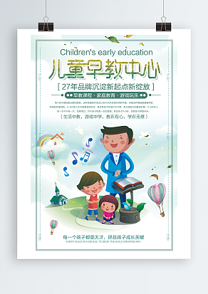 家庭教育，让孩子在快乐中学习