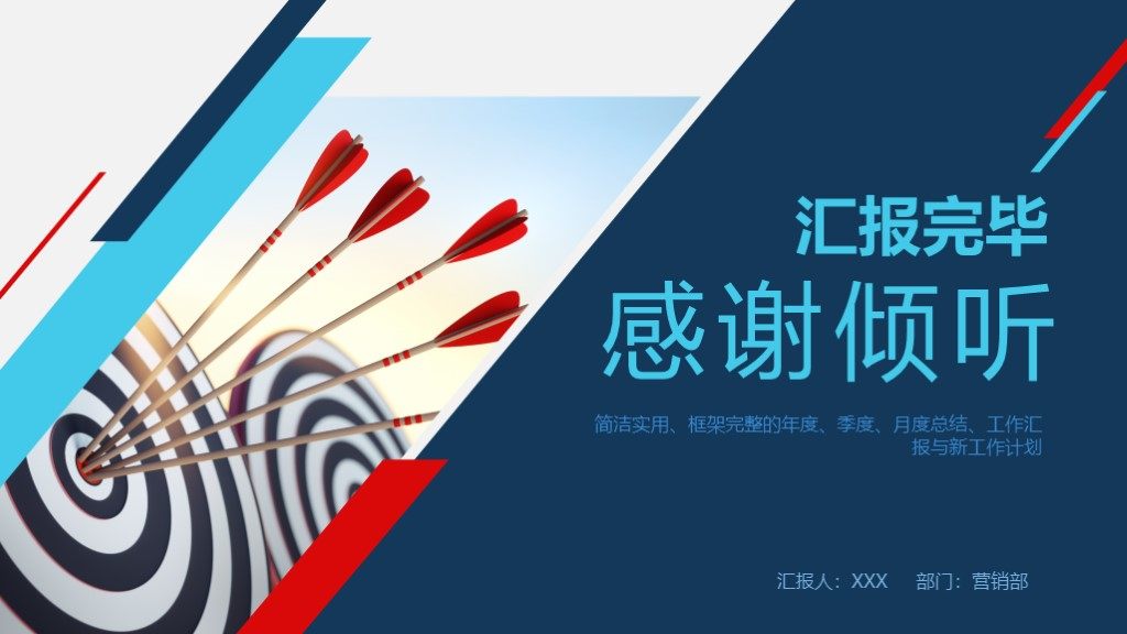 202X年终总结与新工作计划模板