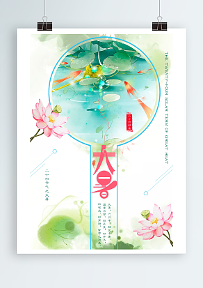 大暑：寻一份阴凉，得一份心静