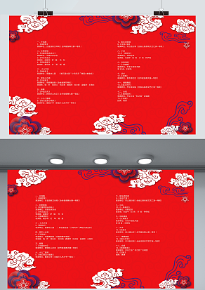 2021红色主题节目单流程
