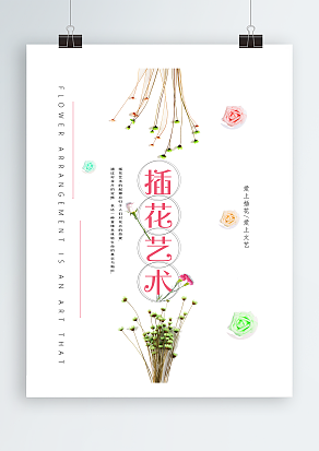 爱上插花，爱上文艺