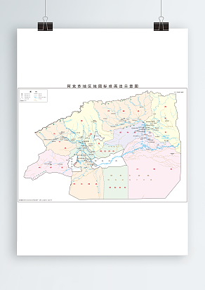 阿克苏地区政区普染版（高清EPS版）