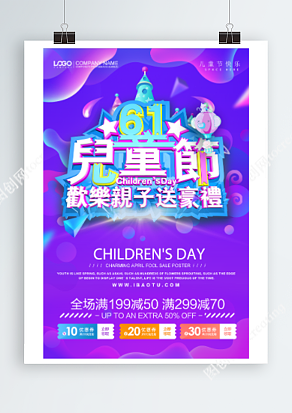 六一儿童节 全场满减 优惠券大放送