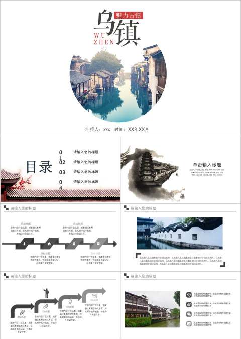 精美旅游公司年度策划PPT模板旅游策划PPT