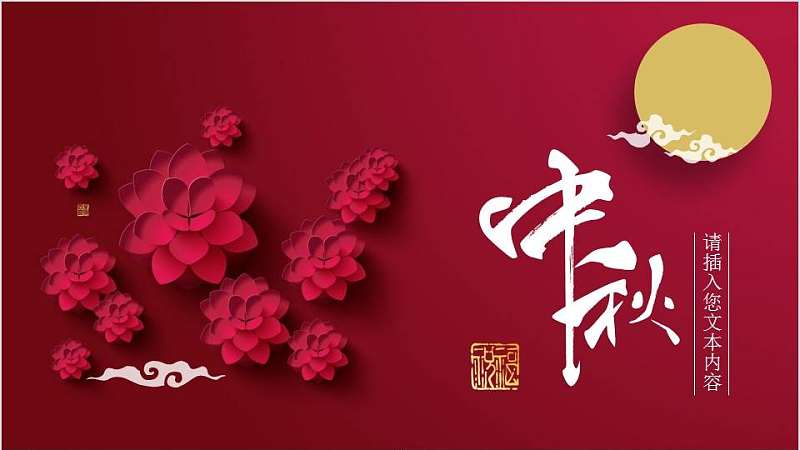 Chinese New Year banner flower