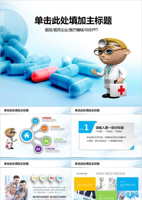 医院护理pdca循环案例汇报ppt模板妇产科护理PPT