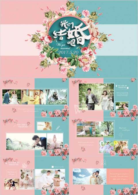 我们结婚吧婚礼快闪PPT模板